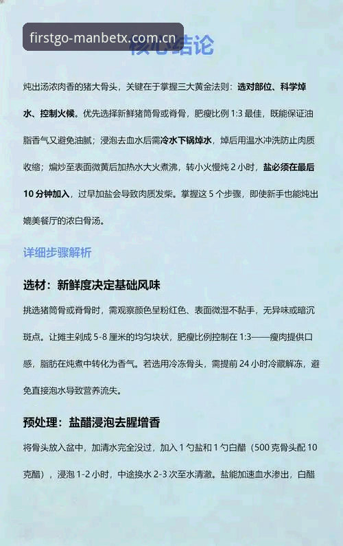 5个关键步骤：MANBETX会员登录中文版攻略V4版实操要点